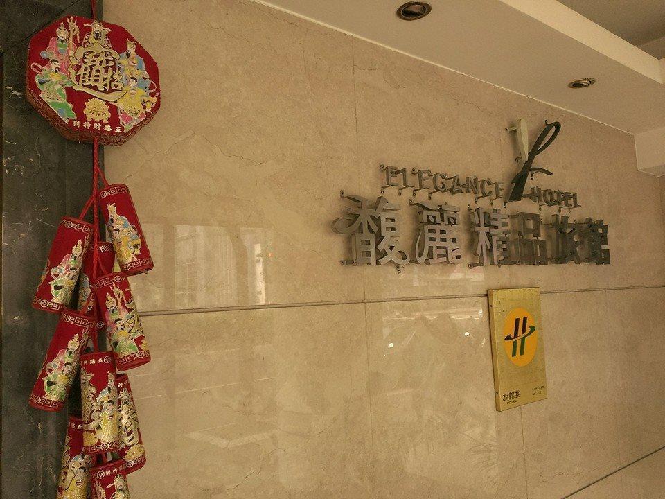 Elegance Hotel Taipei Eksteriør bilde