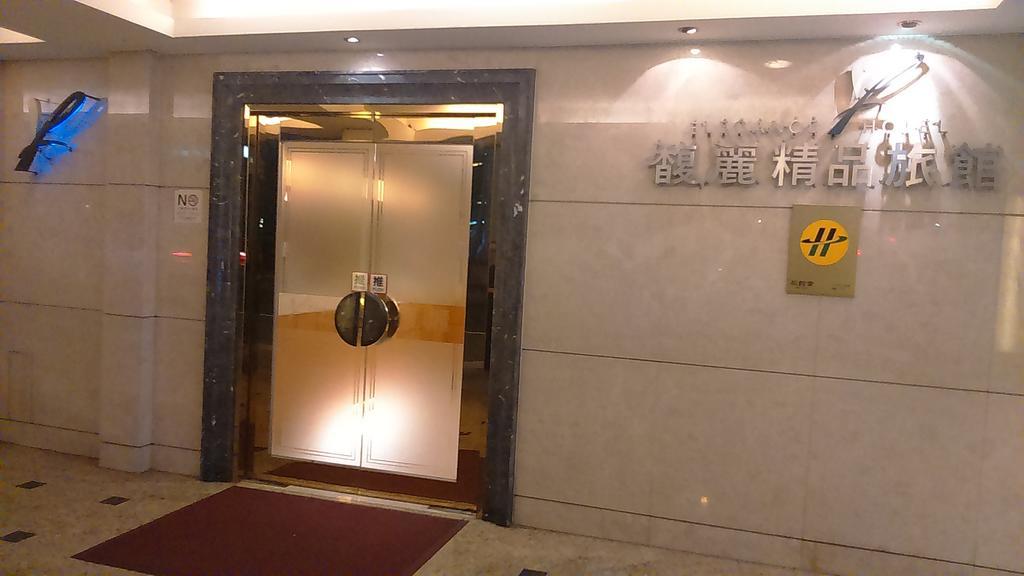 Elegance Hotel Taipei Eksteriør bilde